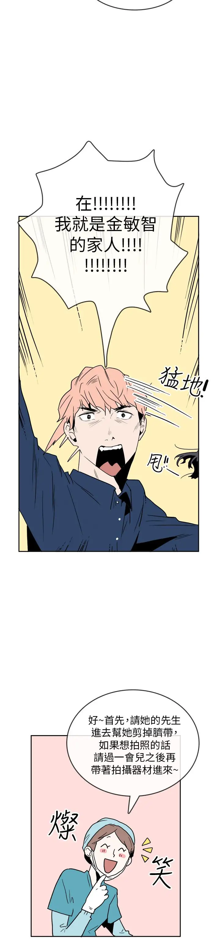 你好!冬天第31话(最终话)