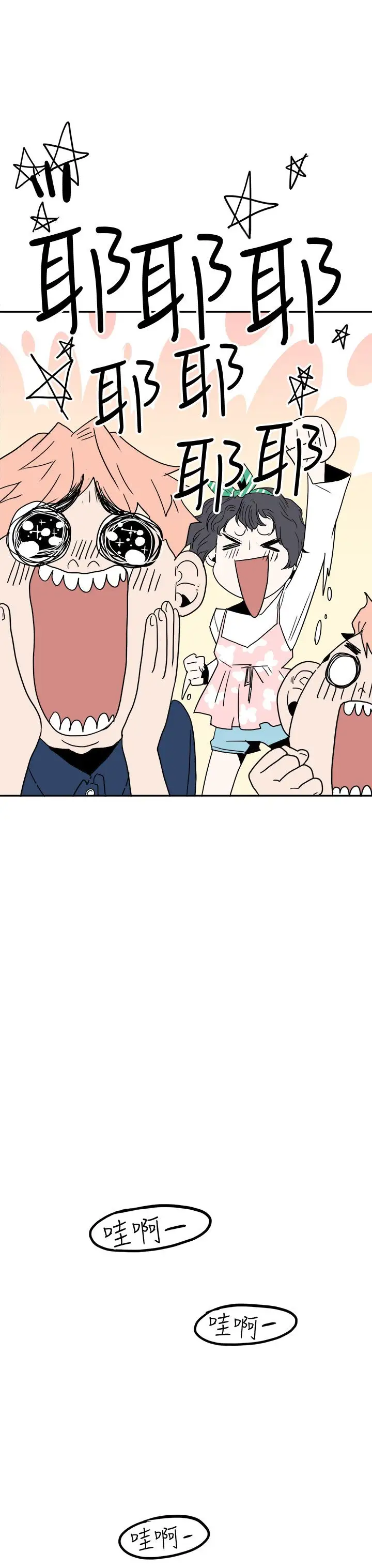 你好！冬天第31话（最终话）