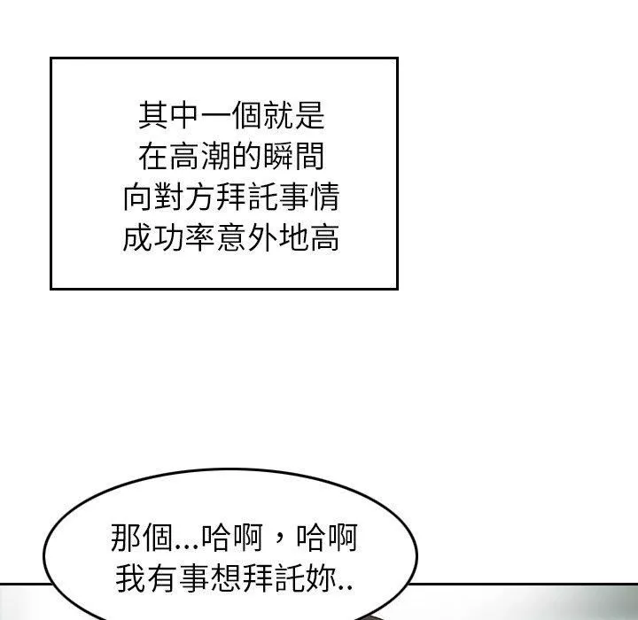 找回自我第12話