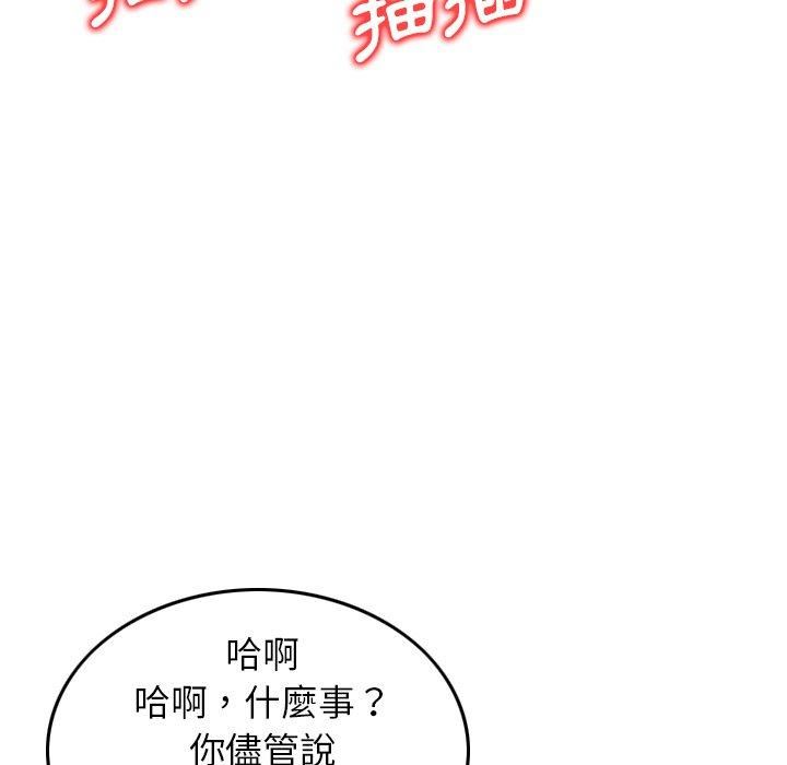 找回自我第12话