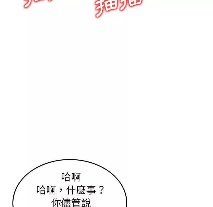 找回自我-第12话 - 图片 87