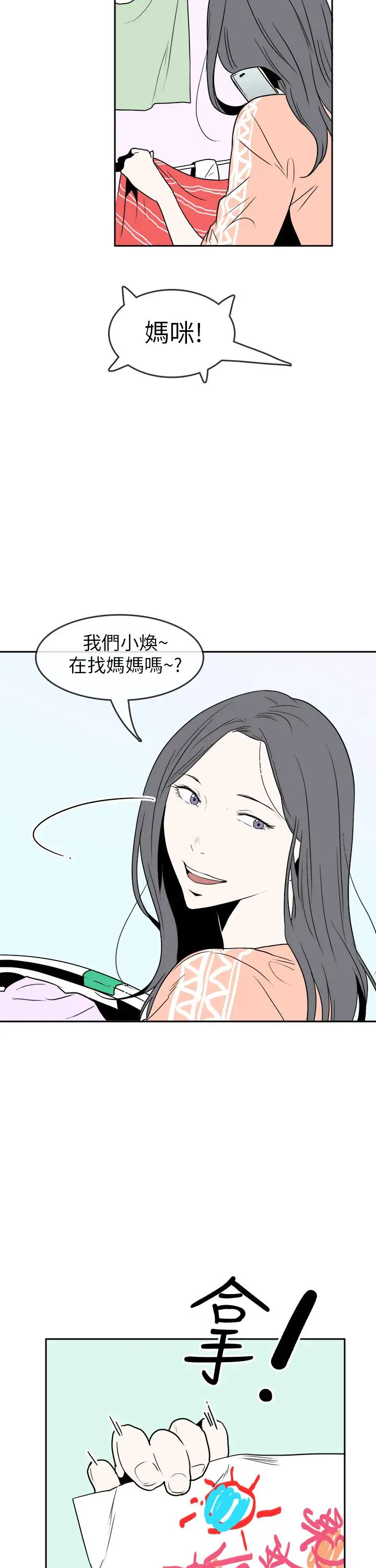 你好!冬天第31话(最终话)