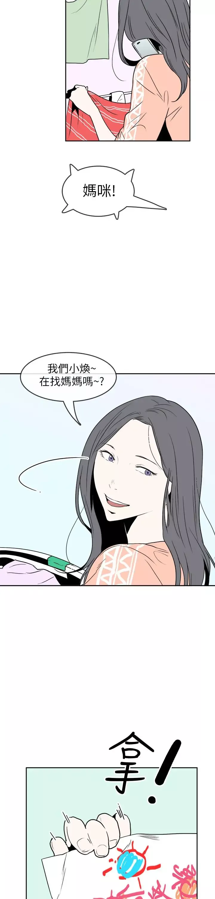 你好！冬天-第31话（最终话） - 图片 17