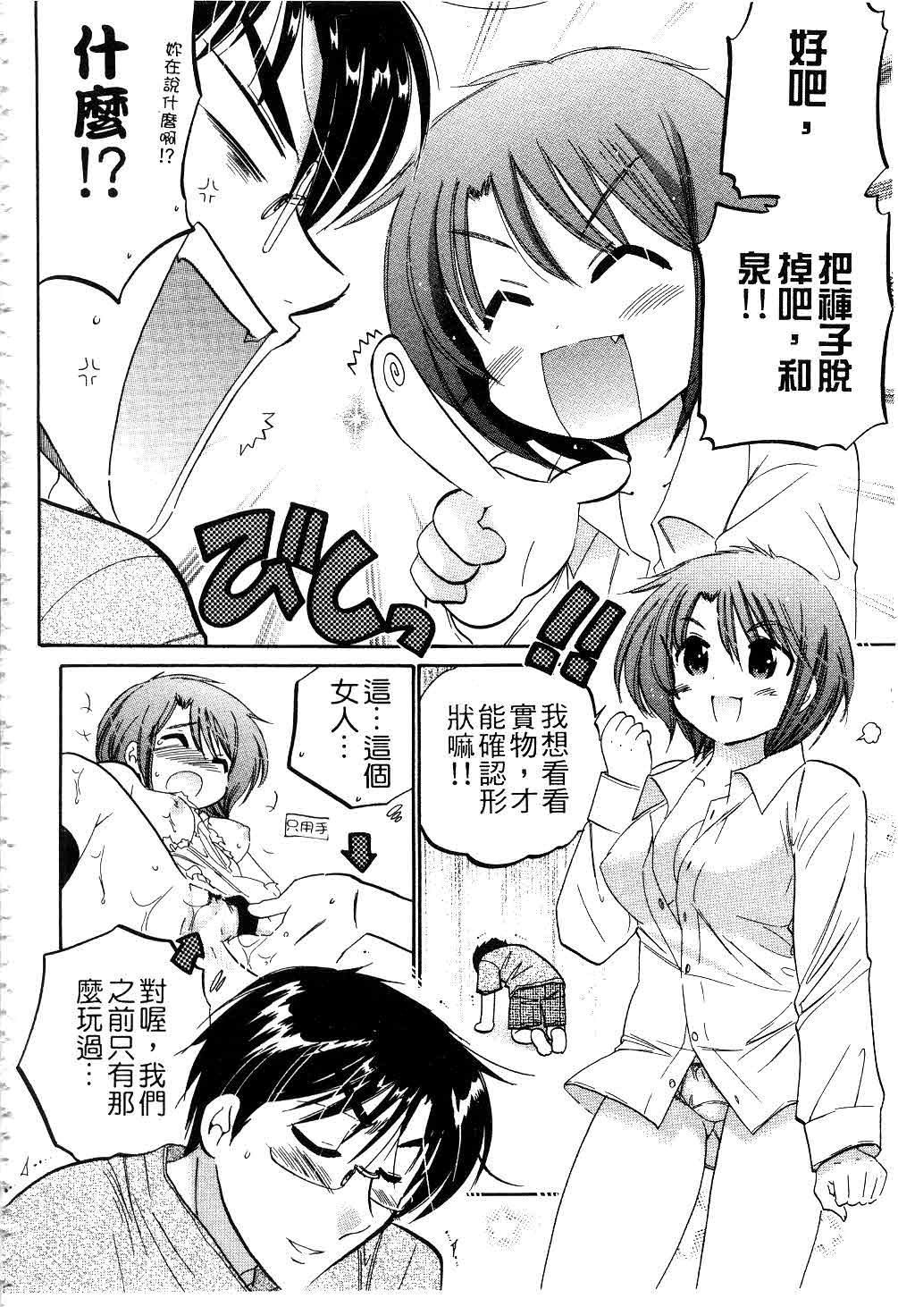 [中田ゆみ]奥さまは生徒会长[中田ゆみ]奥さまは生徒会长