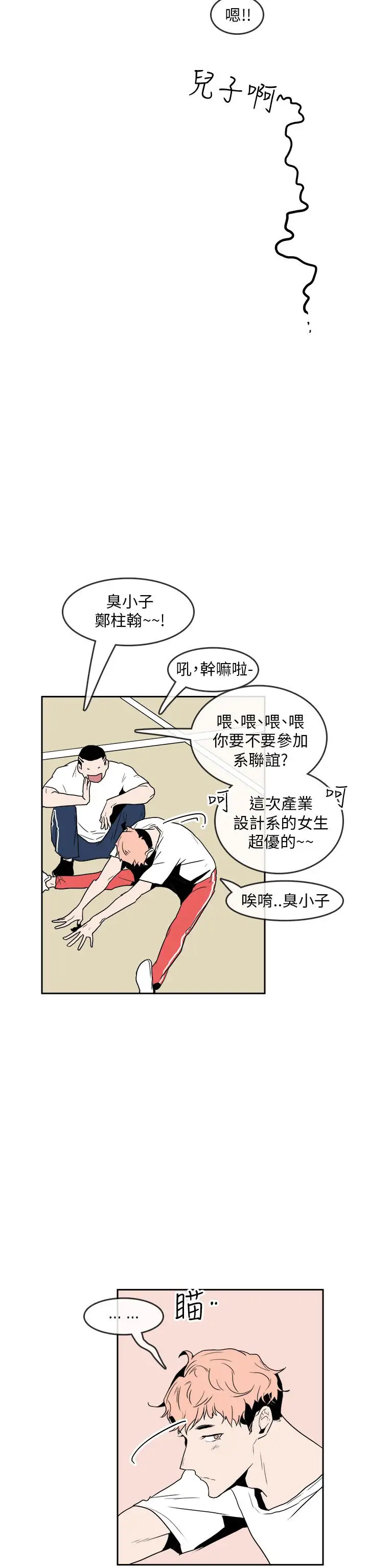 你好!冬天第31话(最终话)