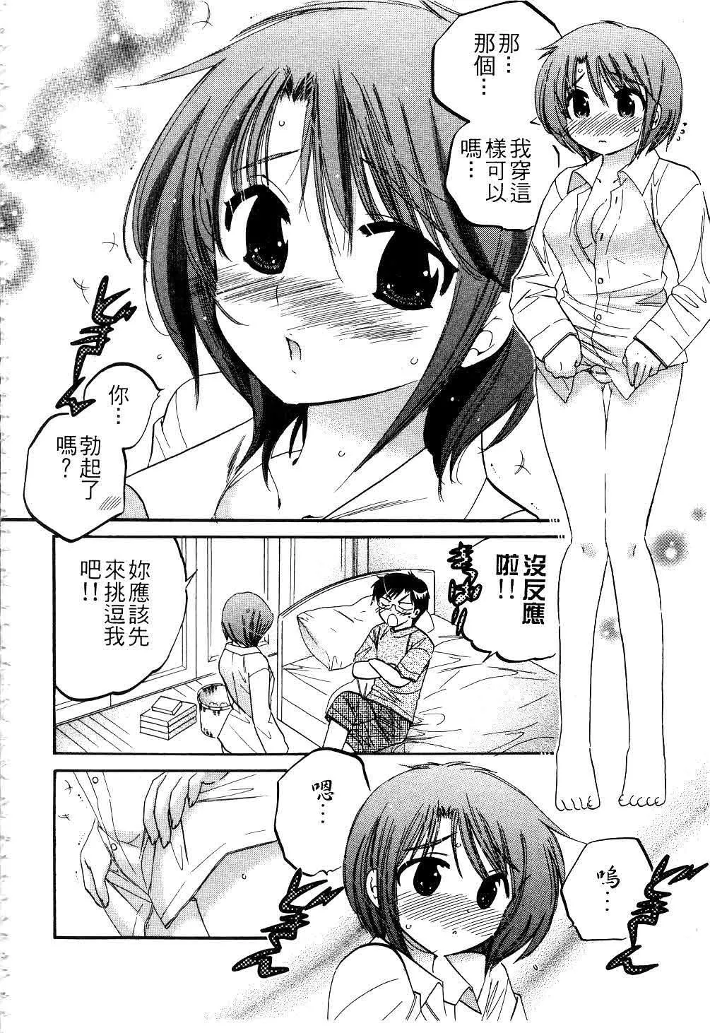 [中田ゆみ]奥さまは生徒会长-[中田ゆみ]奥さまは生徒会长 - 图片 37