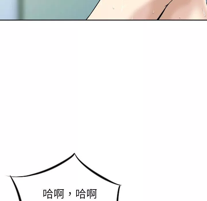 找回自我-第12话 - 图片 91
