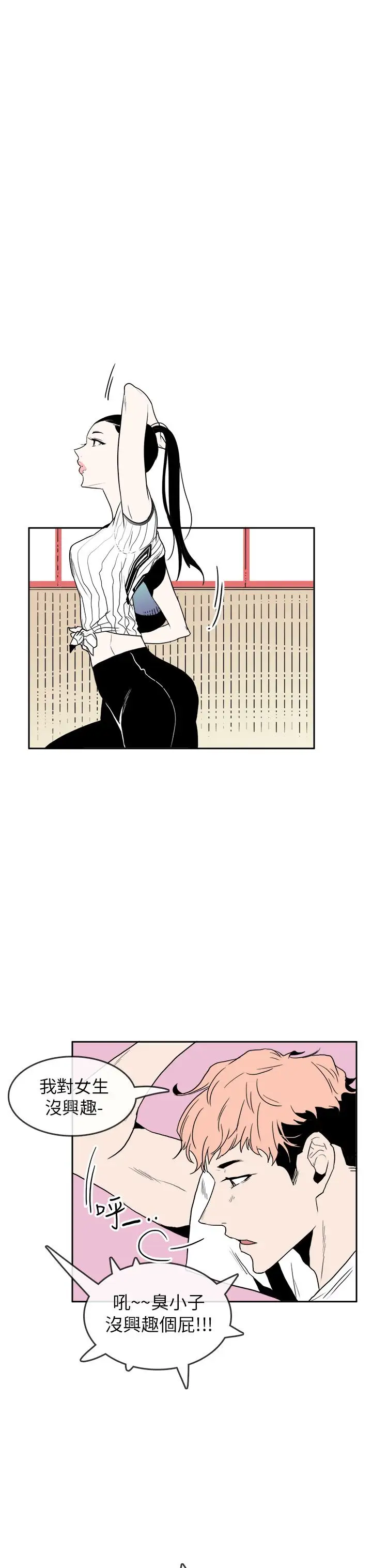 你好!冬天第31话(最终话)