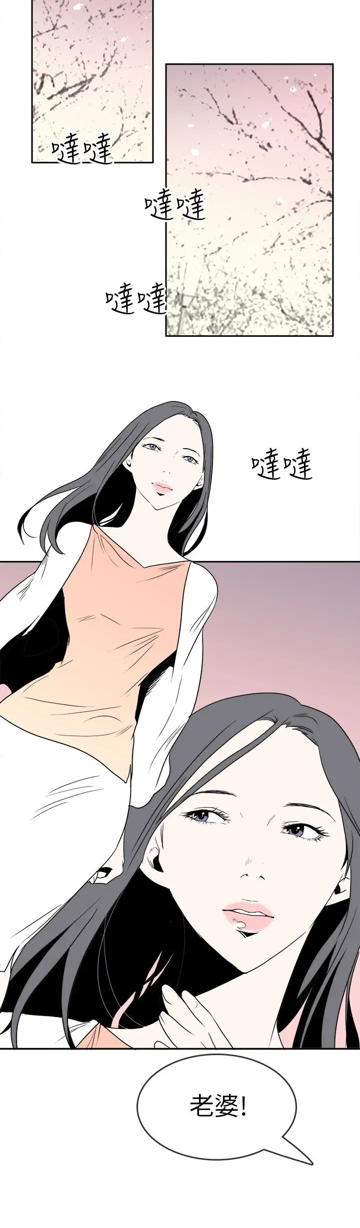 你好!冬天第31话(最终话)