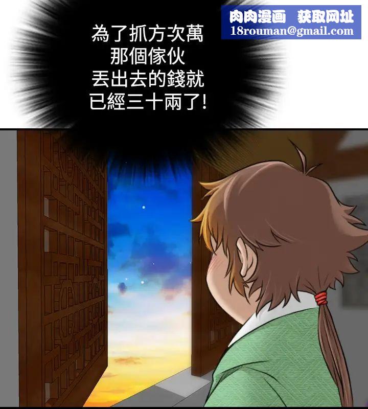 性感的高手们第5话