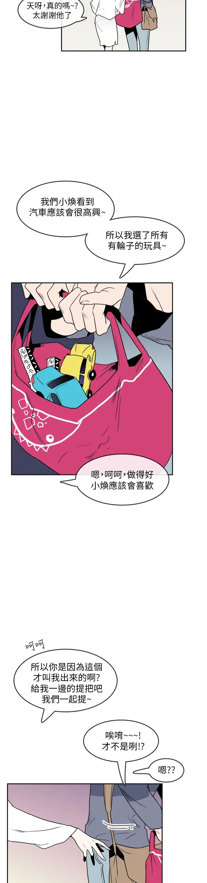 你好!冬天第31话(最终话)