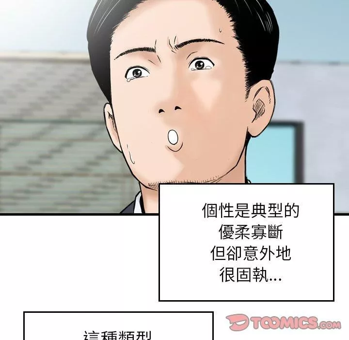 找回自我第12話