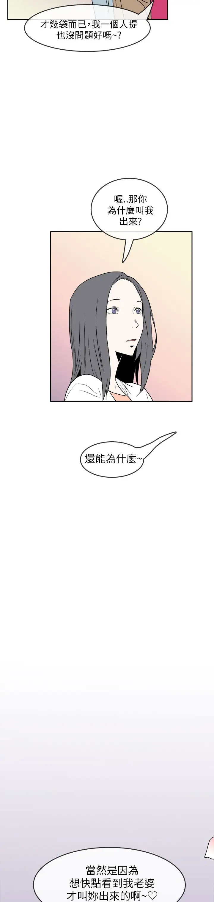 你好!冬天第31话(最终话)