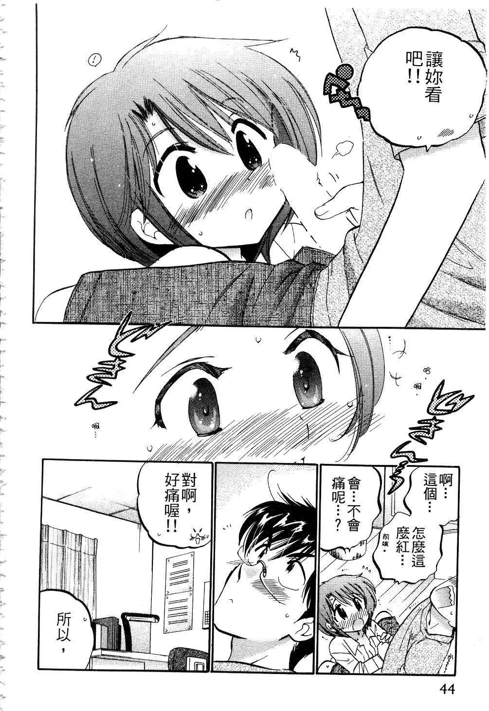 [中田ゆみ]奥さまは生徒会长-[中田ゆみ]奥さまは生徒会长 - 图片 43