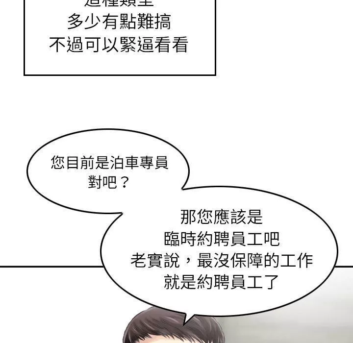 找回自我第12話