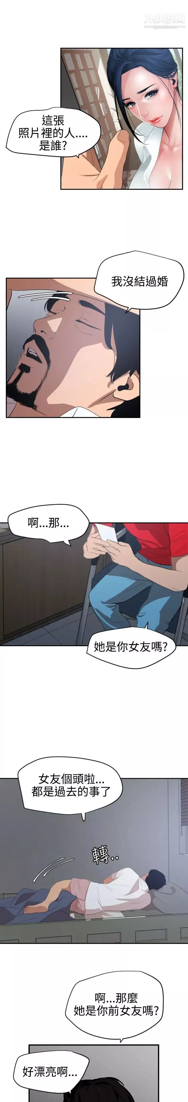 SuperDick第66話