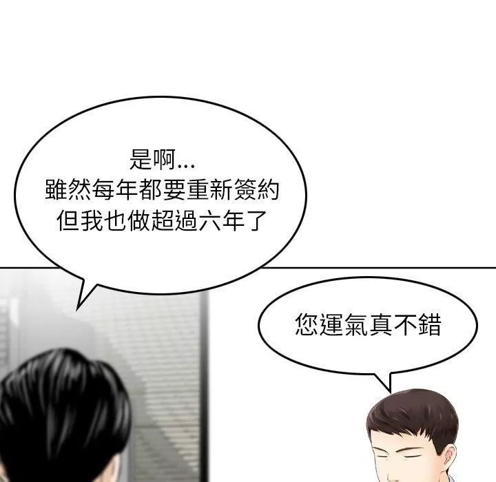 找回自我-第12话 - 图片 101