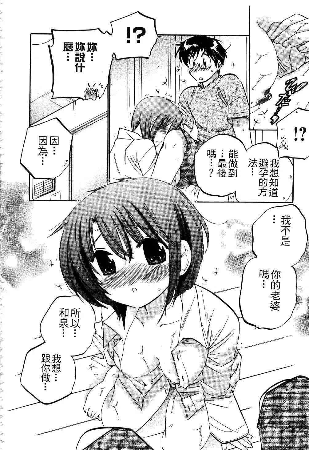 [中田ゆみ]奥さまは生徒会长-[中田ゆみ]奥さまは生徒会长 - 图片 45