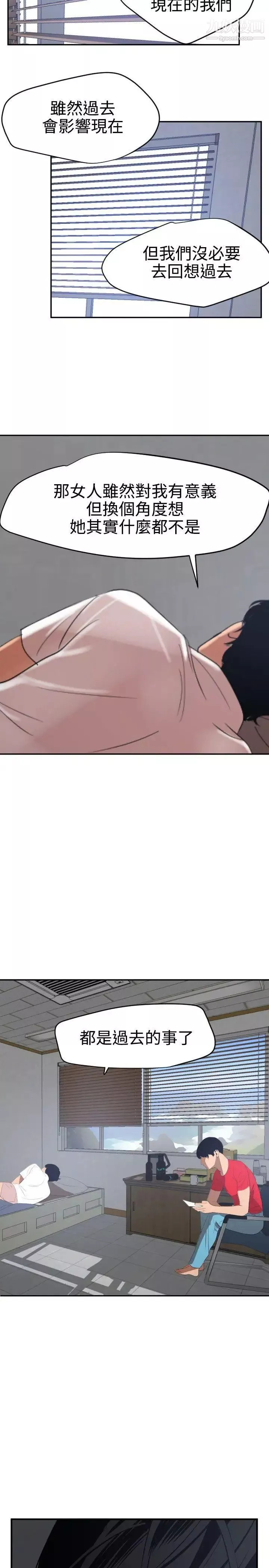 SuperDick第66話