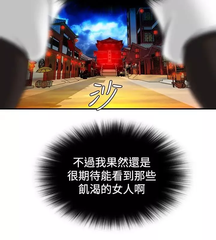 性感的高手们-第5话 - 图片 18