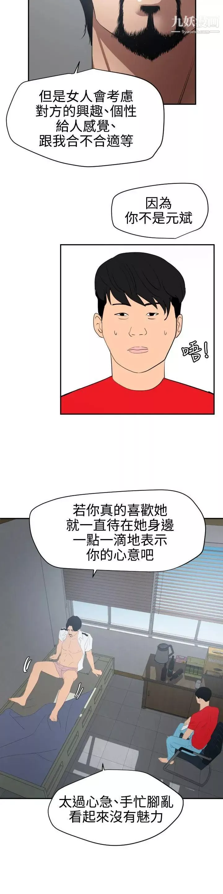 SuperDick第66話