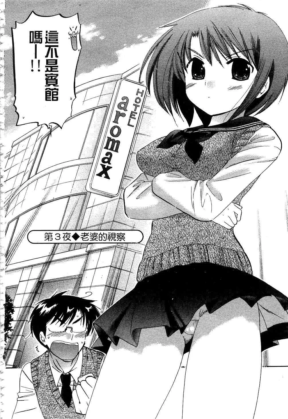 [中田ゆみ]奥さまは生徒会长-[中田ゆみ]奥さまは生徒会长 - 图片 49