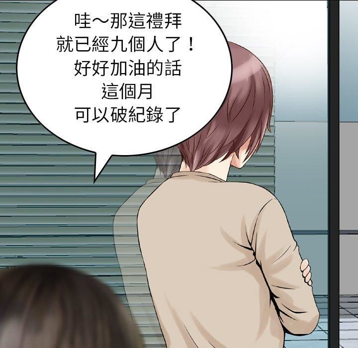 找回自我第12话