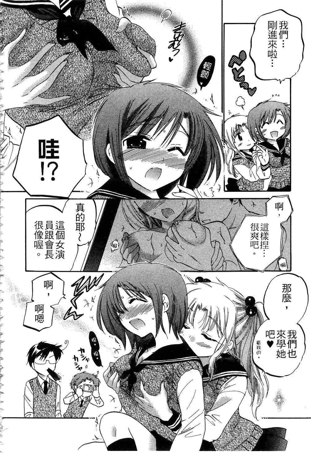 [中田ゆみ]奥さまは生徒会长-[中田ゆみ]奥さまは生徒会长 - 图片 55