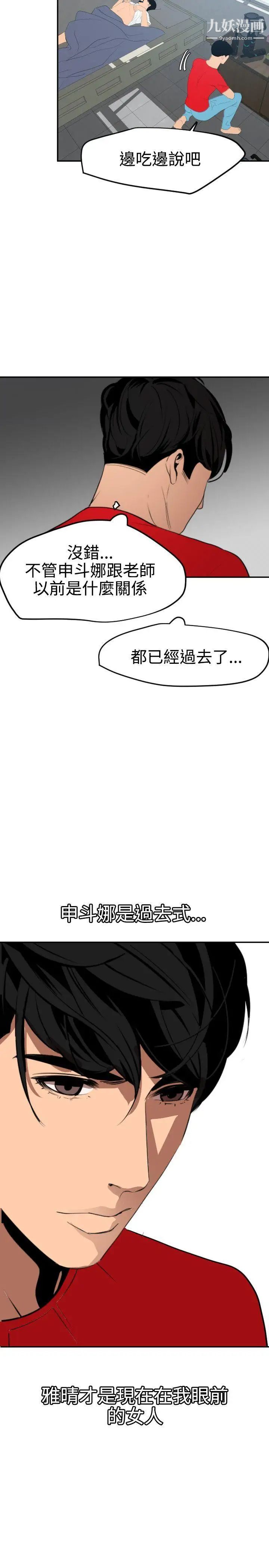 SuperDick第66話