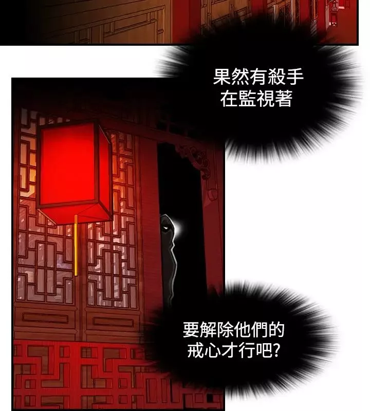 性感的高手们-第6话 - 图片 4