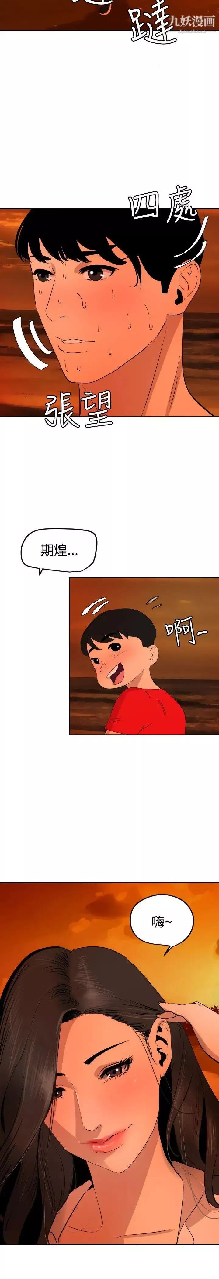 SuperDick第66話
