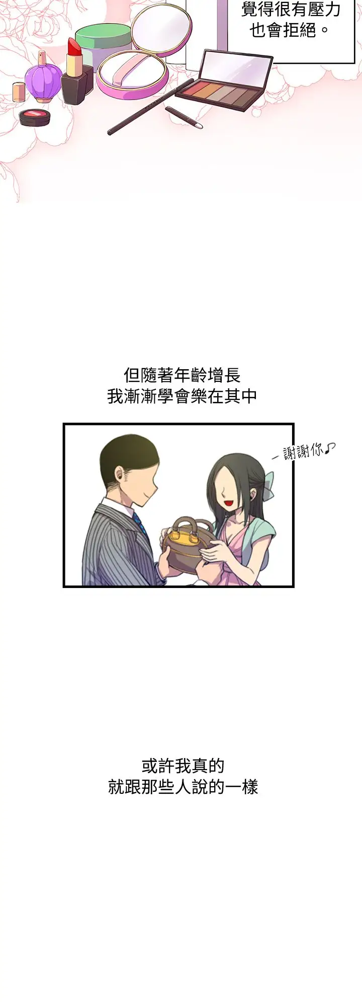 听说我爸是国王第1话