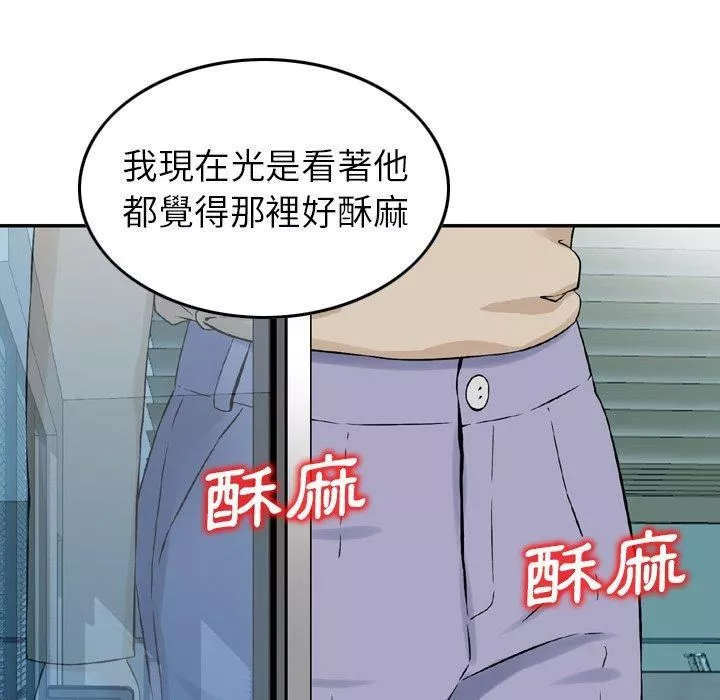 找回自我第13話