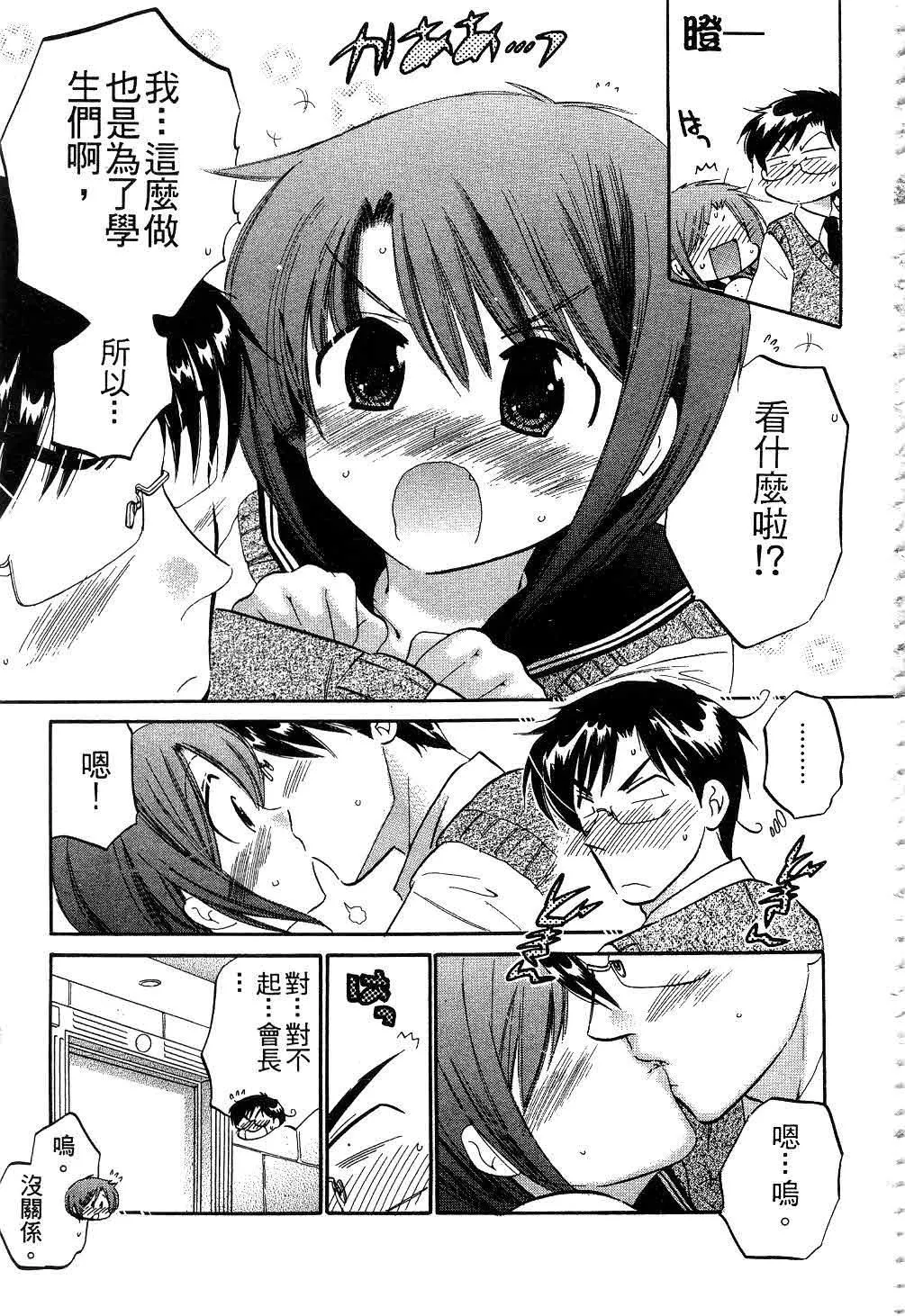 [中田ゆみ]奥さまは生徒会长-[中田ゆみ]奥さまは生徒会长 - 图片 60