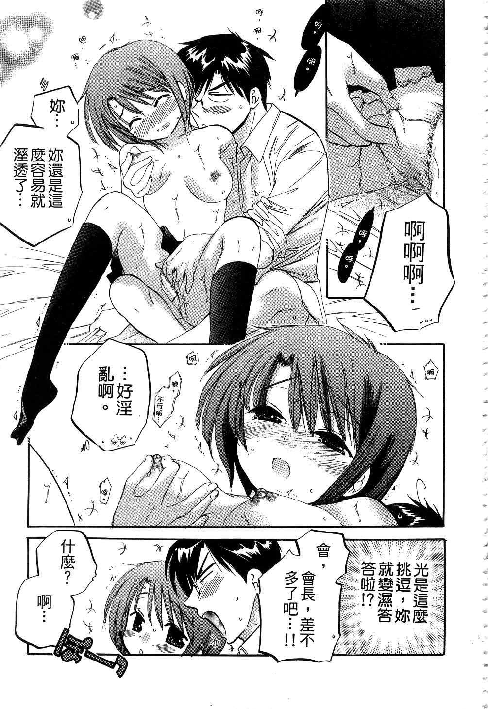 [中田ゆみ]奧さまは生徒會長[中田ゆみ]奧さまは生徒會長