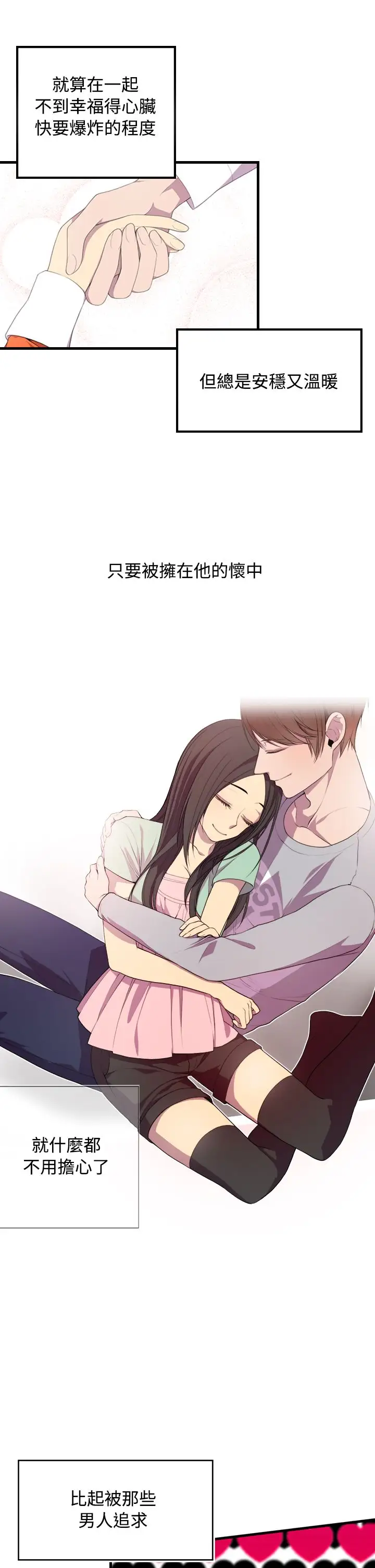 听说我爸是国王第1话