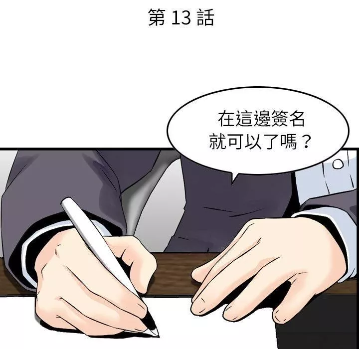 找回自我第13話