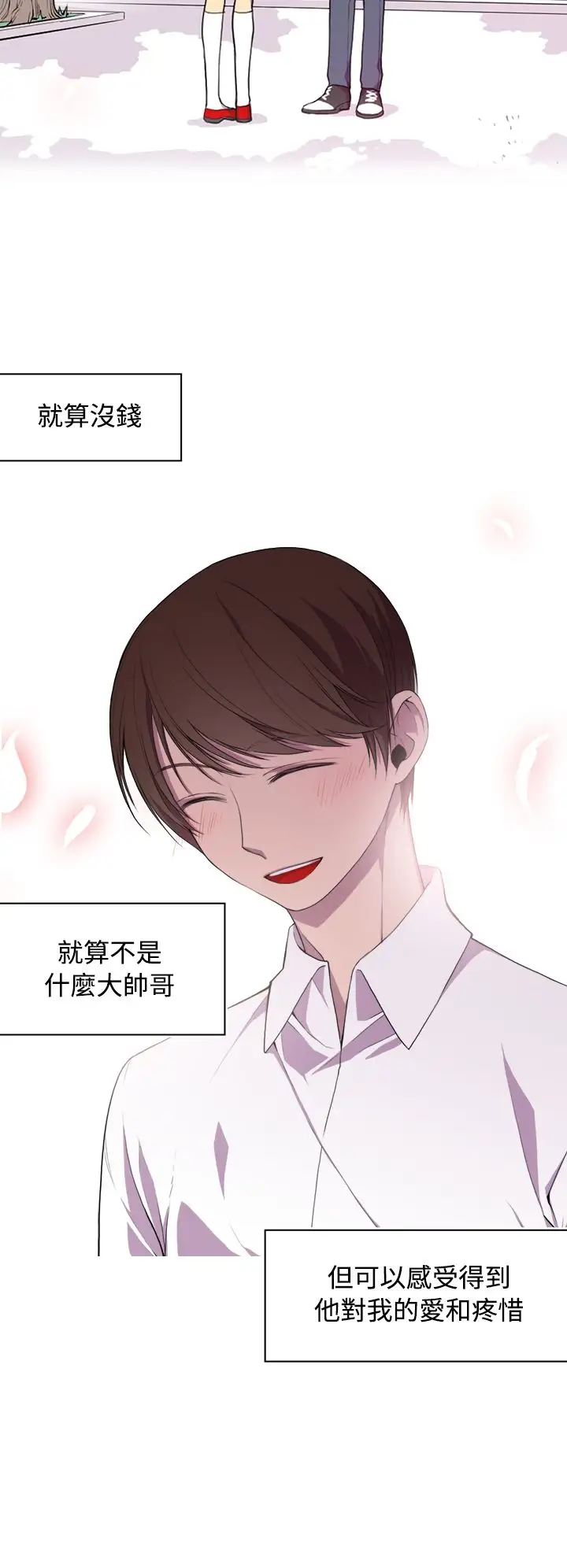 听说我爸是国王第1话