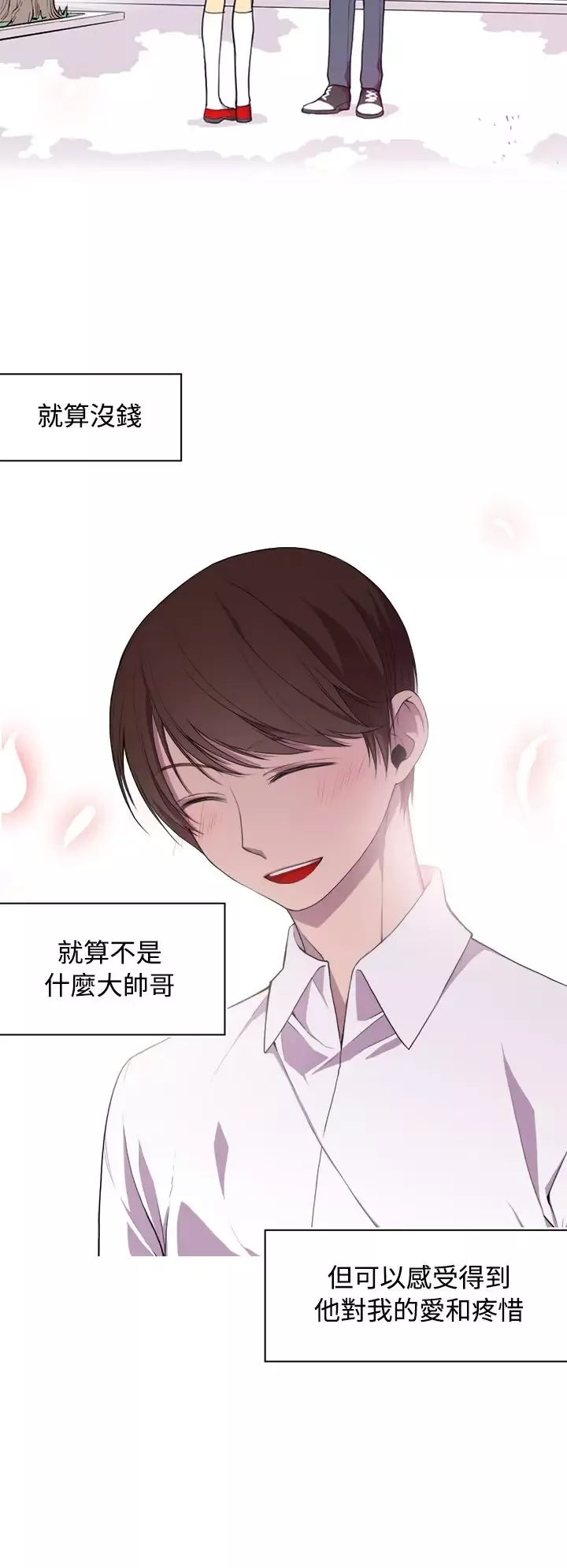 听说我爸是国王第1话