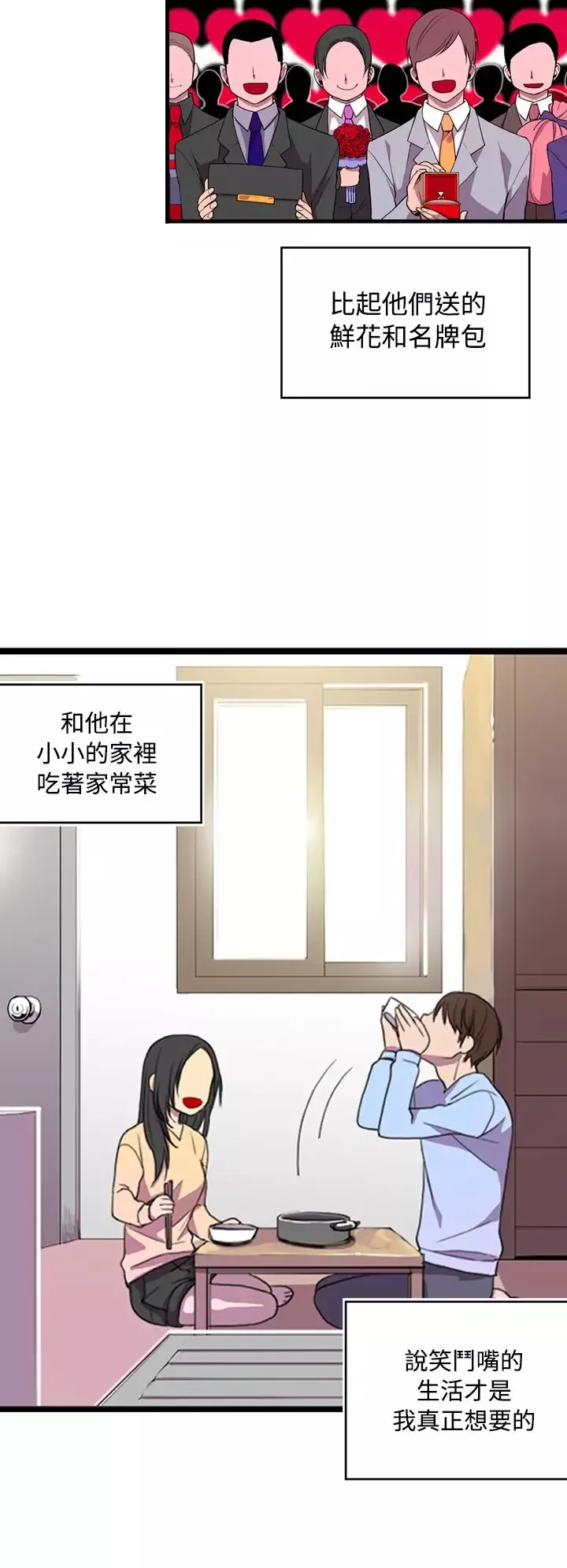 听说我爸是国王-第1话 - 图片 12