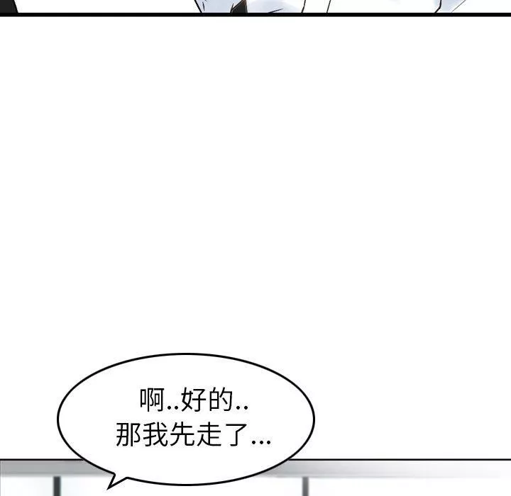 找回自我-第13话 - 图片 13