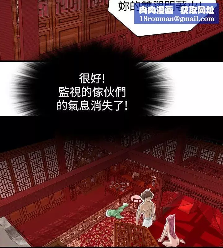 性感的高手們第6話