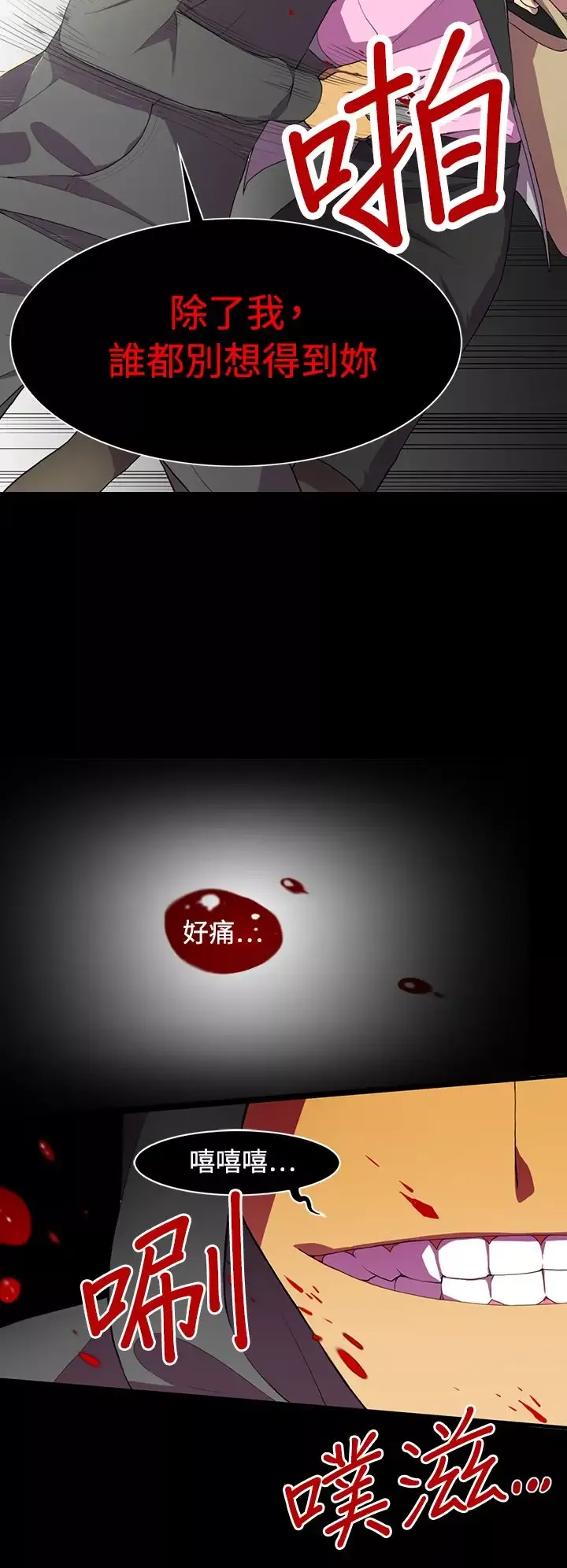 听说我爸是国王-第1话 - 图片 16