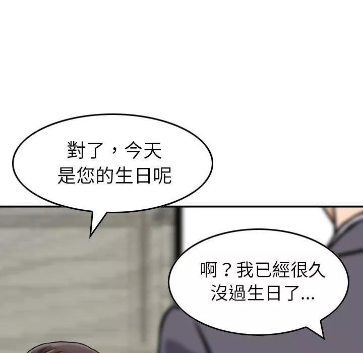找回自我第13話
