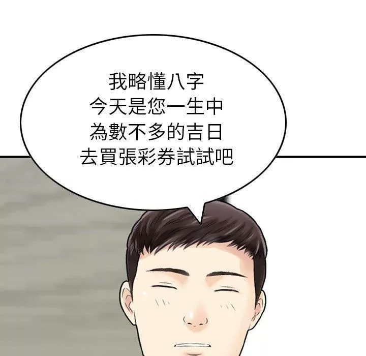 找回自我-第13话 - 图片 17
