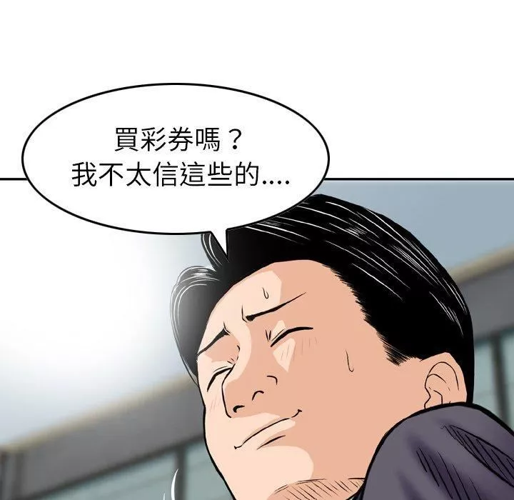 找回自我第13話