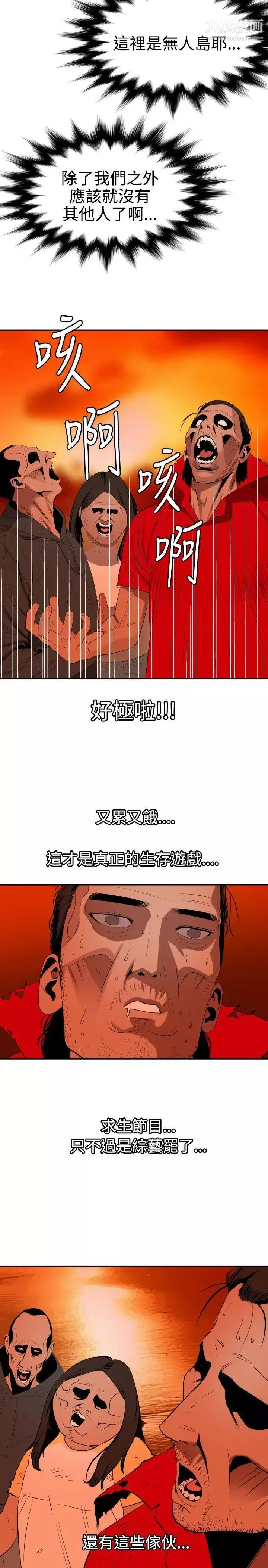 SuperDick第67話