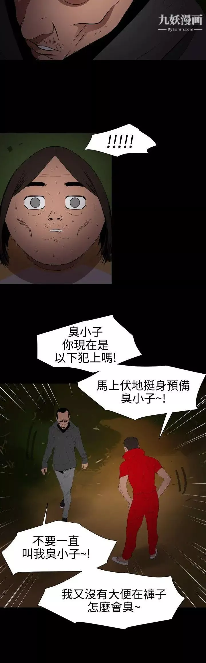 SuperDick第67話