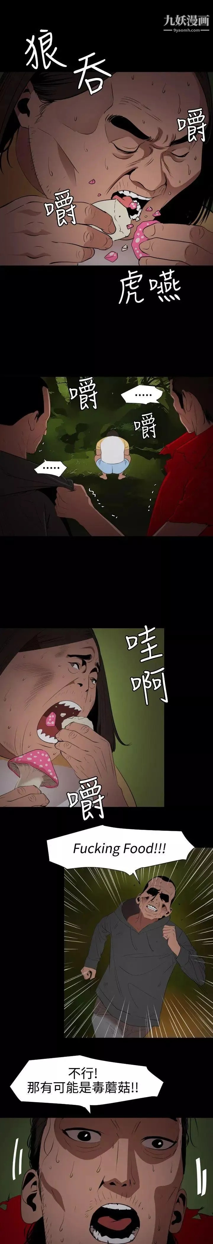 SuperDick第67話