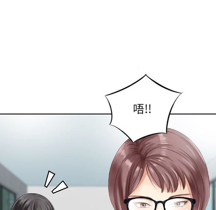 找回自我第13话